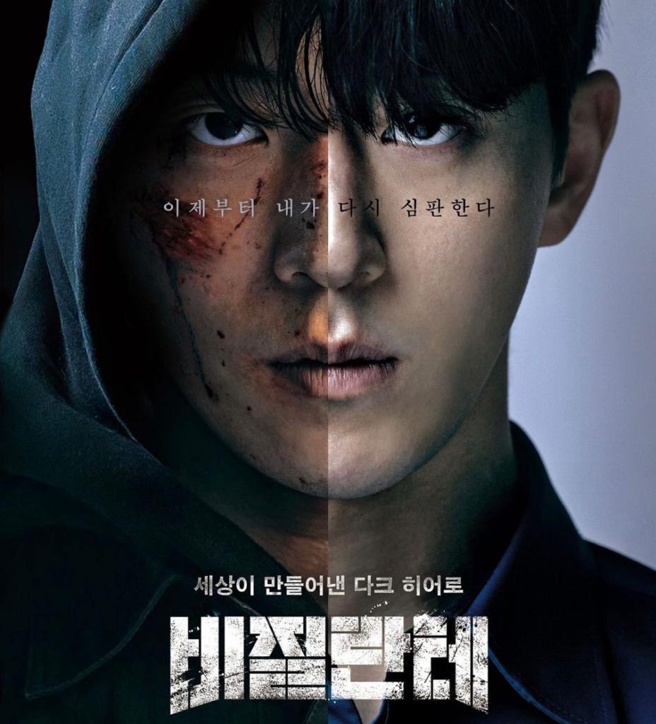 Kdrama