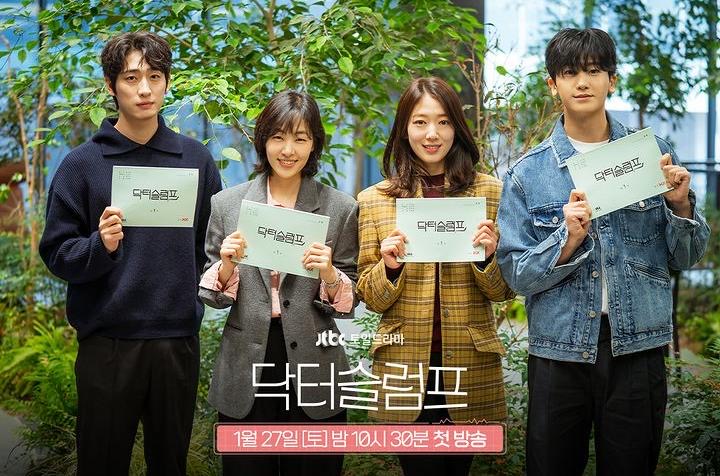 13 Foto Sesi Pembacaan Skrip Drama Doctor Slump, Park Shin Hye dan Park Hyung Sik Bergabung Selepas 10 Tahun 14 Doctor slump