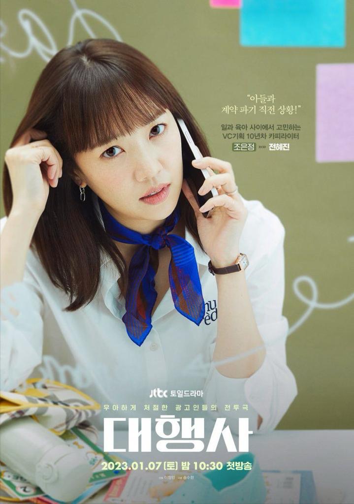 11 Drama Korea 2023 yang Dibintangi Artis Naungan Management Soop 8 399b7508 ae3e 4732 b9cb 0a694eca5bd6