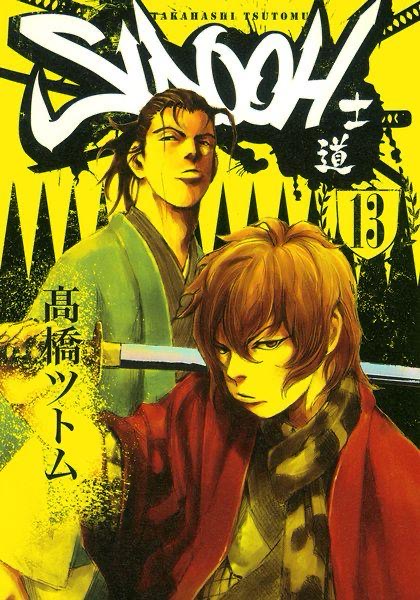 5 Manga Seinen Menarik Untuk Anda yang Suka Kisah Samurai 4 Manga