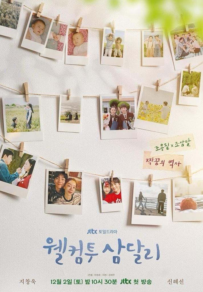 Kdrama