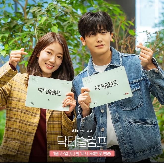 13 Foto Sesi Pembacaan Skrip Drama Doctor Slump, Park Shin Hye dan Park Hyung Sik Bergabung Selepas 10 Tahun 13 7acba4e1 6443 4f73 8921 4b114c929d3b