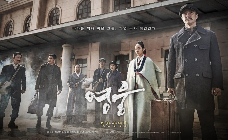 11 Filem Korea dengan Penonton Paling Ramai Pada 2023 2 Filem korea