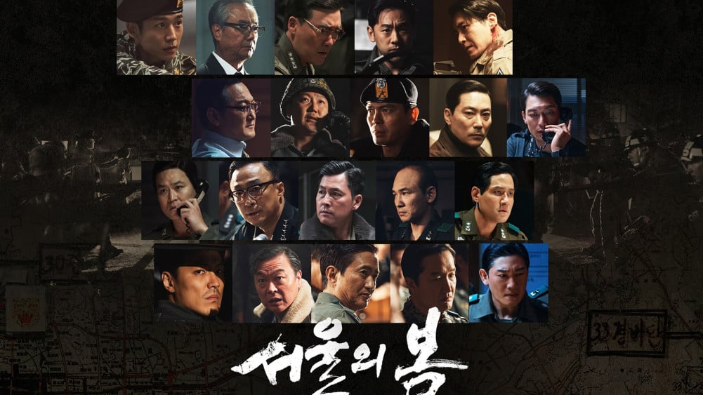 11 Filem Korea dengan Penonton Paling Ramai Pada 2023 3 IMG 5869