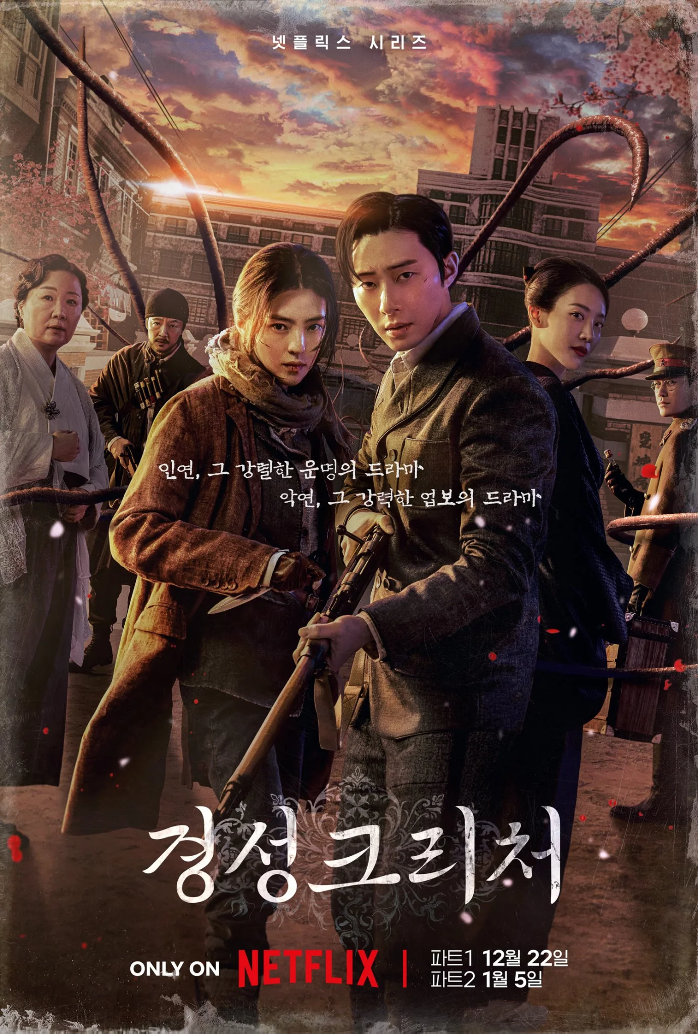 12 Drama Korea Ditayangkan Pada Januari 2024, 3 Dari Adaptasi Webtoon 3 IMG 7361