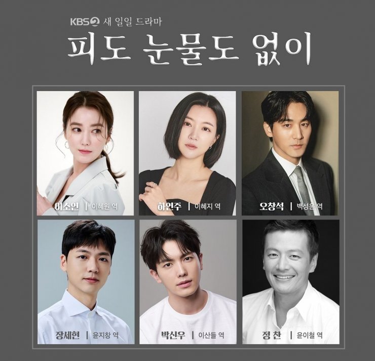 12 Drama Korea Ditayangkan Pada Januari 2024, 3 Dari Adaptasi Webtoon 11 IMG 7363