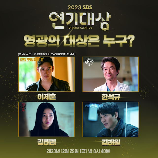 Daesang SBS 2023 Award, Menjadi Rebutan 4 Pelakon Ternama Ini 2 Sbs