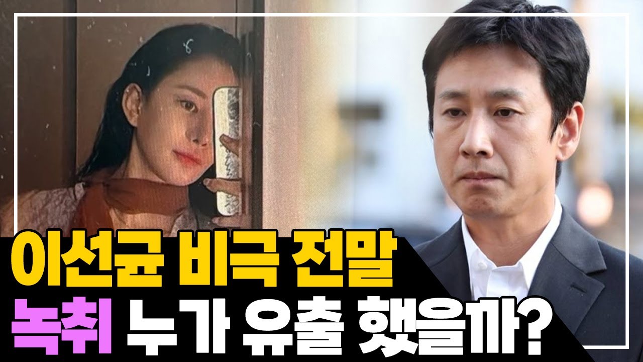 Suspek Yang Memeras Ugut Mendiang Lee Sun Kyun Telah Ditahan dan Disyaki Menggunakan Helah Keji Untuk Memeras Ugut 1 Mendiang lee sun kyun
