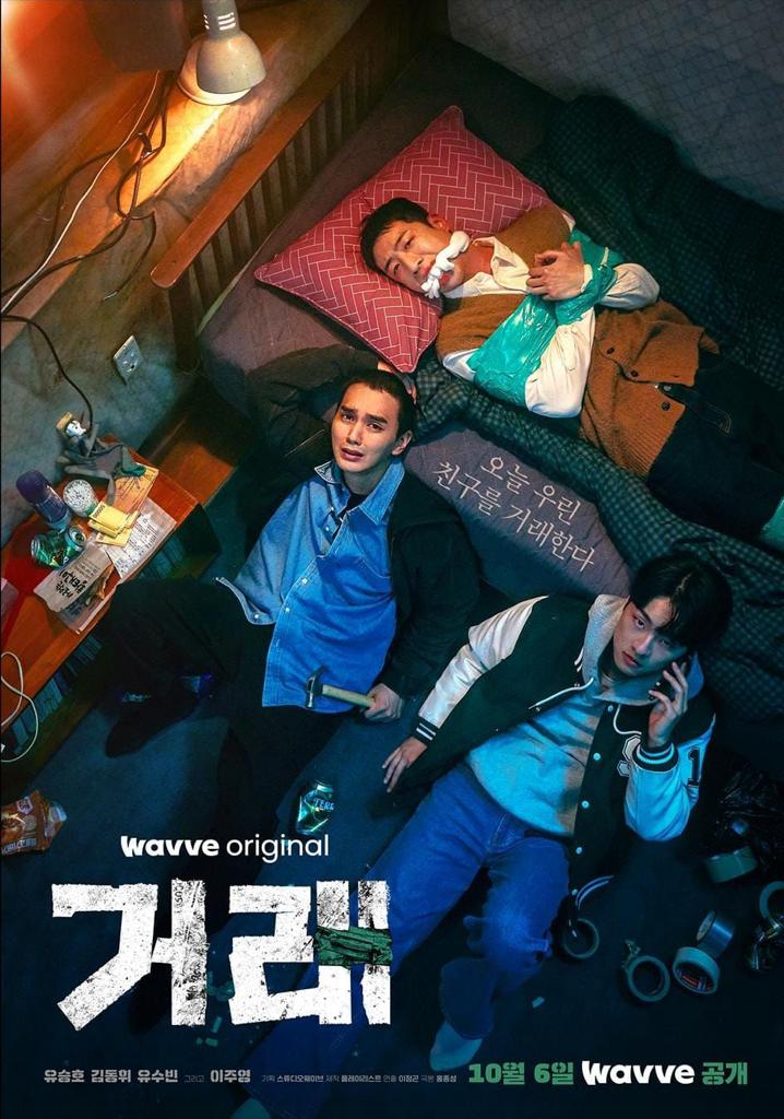 16 Kdrama Thriller di Akhir tahun 2023, Terbaru Gyeongseong Creature 15 e8a79bf7 fb95 4592 92a0 4dc6da034a6a 1