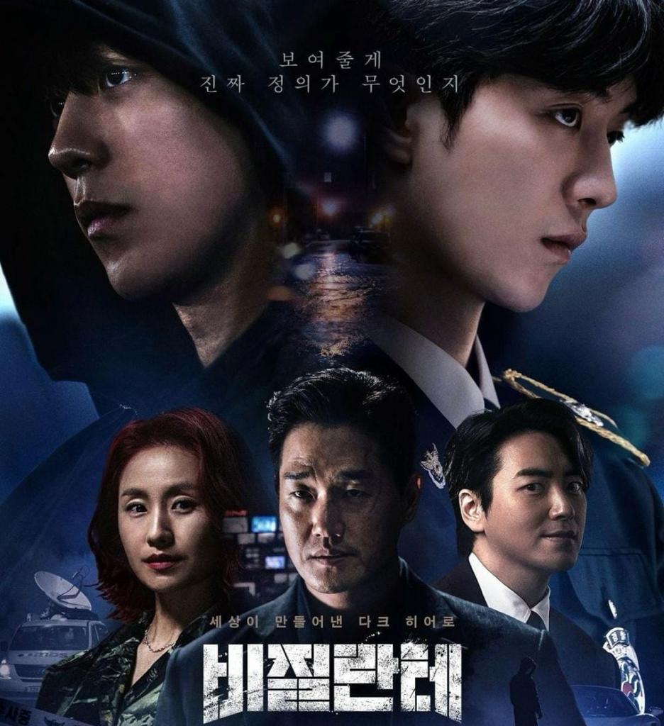 Kdrama
