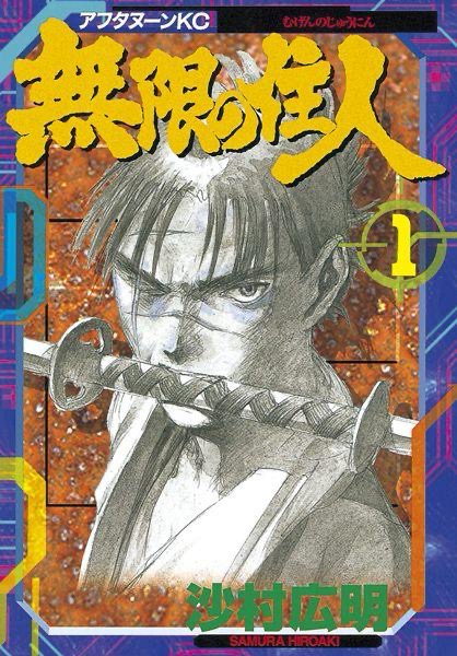 5 Manga Seinen Menarik Untuk Anda yang Suka Kisah Samurai 3 Manga seinen