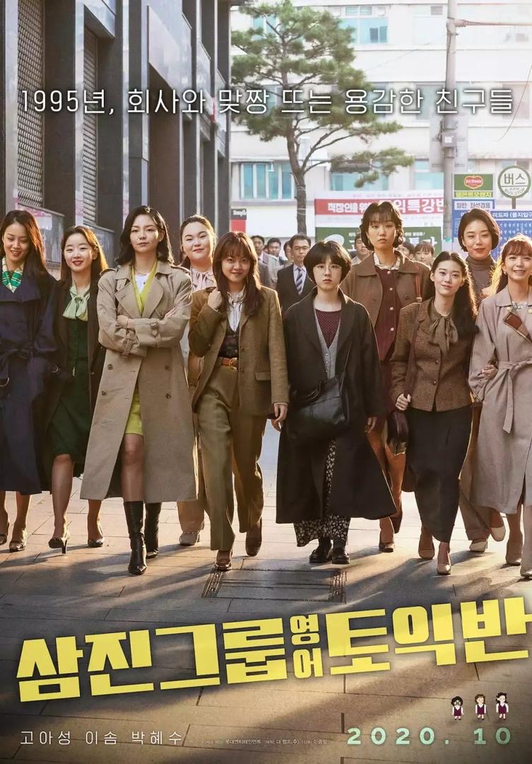 Filem korea komedi