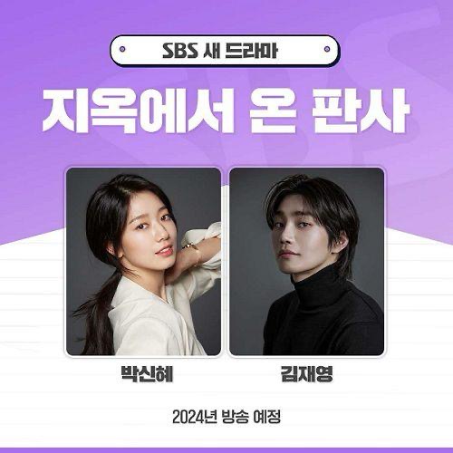 Park Shin Hye Muncul Sebagai Antagonis dalam The Judge From Hell, Drama Baru Selepas Doctor Slump 8 2b8a2c6b cc30 4be5 8972 9dc0a3b7440b