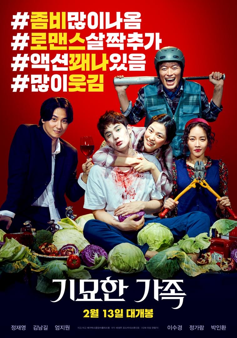 Filem zombie korea