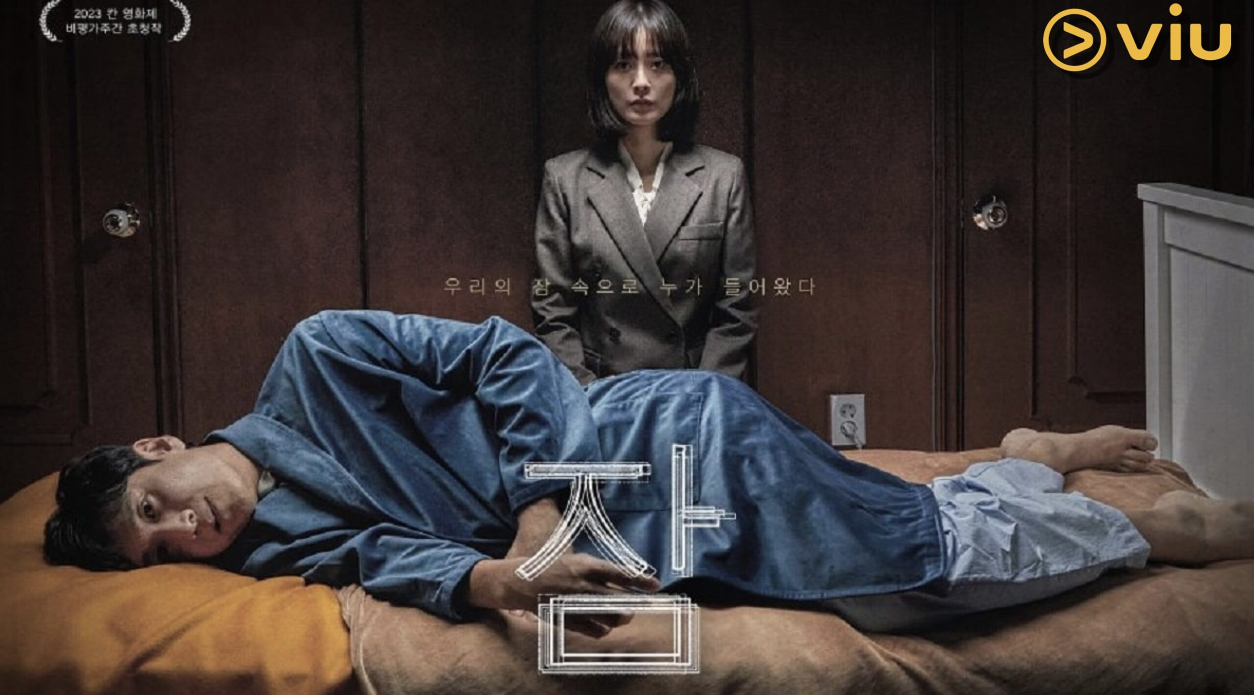 2 Filem Baharu dan Menarik di Viu, Dari Kisah Thriller Misteri hingga Romantik Komedi 1 Filem