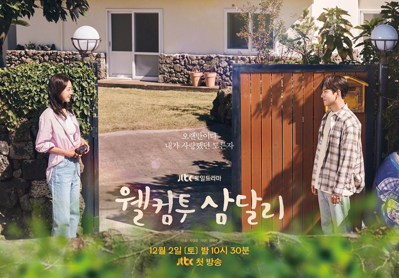 Marry My Husband Mengungguli Carta, Berikut 10 Kdrama Terbaik Pada Minggu Ini 3 IMG 1257