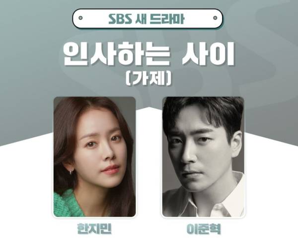 Menantikan Kemunculan Kim Nam Gil, Ji Sung? Ini 8 Drama Korea SBS pada 2024 2 IMG 1366