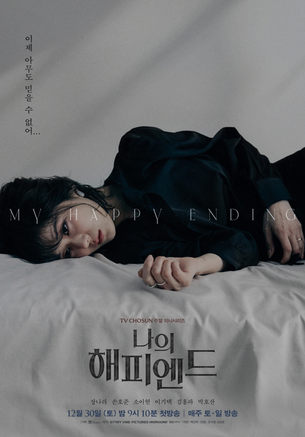 Jang Na Ra Memukau Dalam My Happy Ending, Bawa Watak Sebagai Wanita Teraniaya 1 IMG 8625