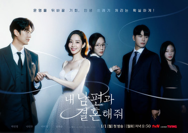 Marry My Husband, 3 Faktor Utama Menyebabkan Penderitaan Watak Park Min Young 1 IMG 8649