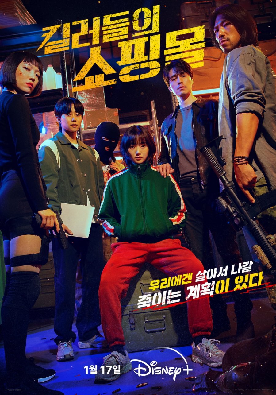 Lee Dong Wook Tampil Dingin Dalam Drama Aksi Thriller 'A Shop for Killers' 17 Januari 2024 1 Lee dong wook