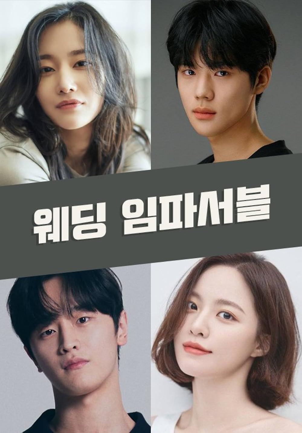 19 Drama Korea Adaptasi Webtoon, Dari Penghujung Tahun 2023 hingga 2024 17 Drama korea