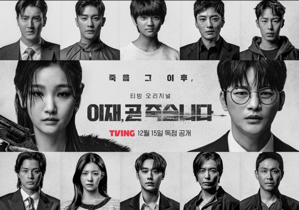 19 Drama Korea Adaptasi Webtoon, Dari Penghujung Tahun 2023 hingga 2024 8 IMG 9123