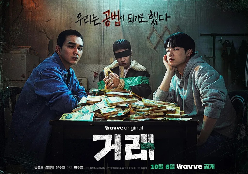 19 Drama Korea Adaptasi Webtoon, Dari Penghujung Tahun 2023 hingga 2024 2 IMG 9130