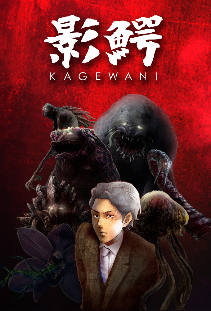 Ini 21 Cadangan Anime Seram Yang Harus Anda Tonton, Menarik, Menggoda dan Menakutkan 18 IMG 9651