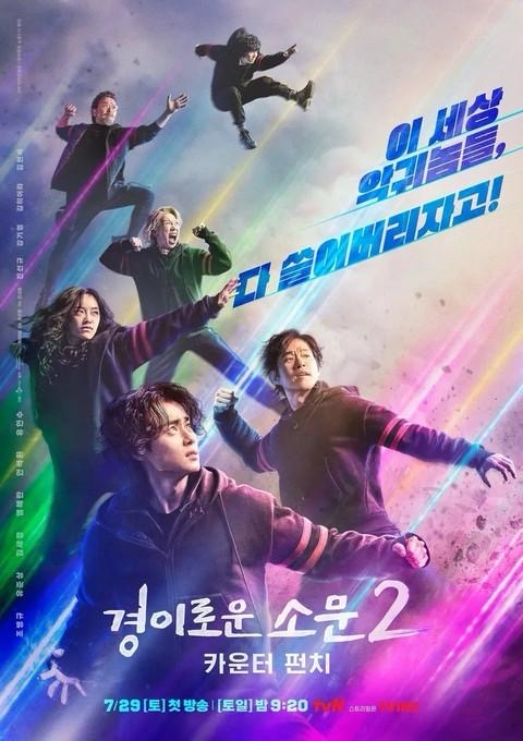 7 Siri Original Netflix Paling Berjaya Tahun 2023, Kdrama Dengan Rating Terbaik 3 b413b536 7099 431f b2f6 2485ea73fddb