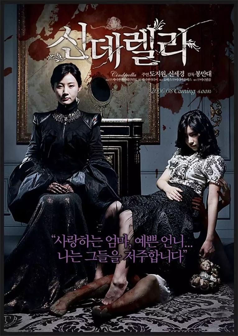 Filem seram