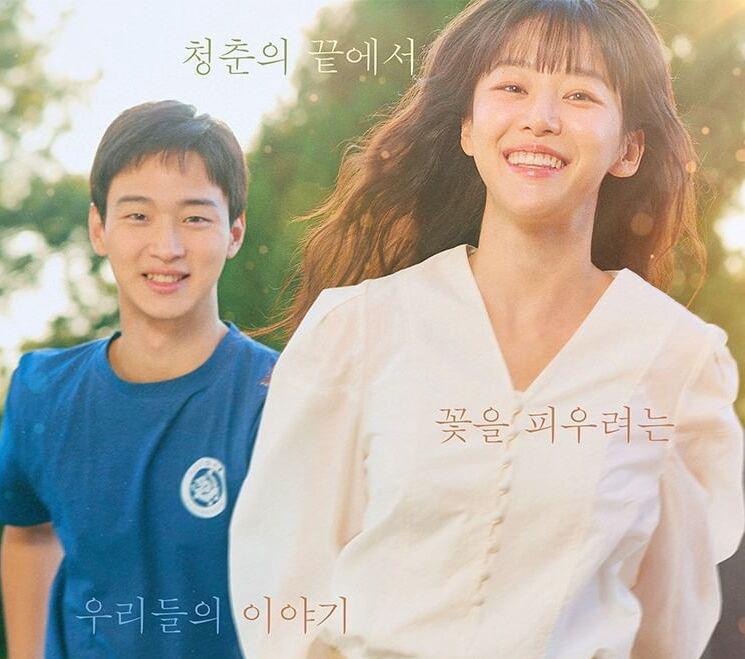 Kdrama
