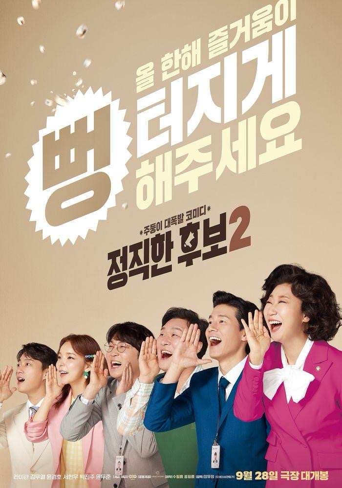 7 Filem Komedi Korea yang Membariskan Pelakon Terkenal, Penuh Lawak Jenaka 2 00a9c2b5 9c97 4718 b35b 59ad245a8e4f