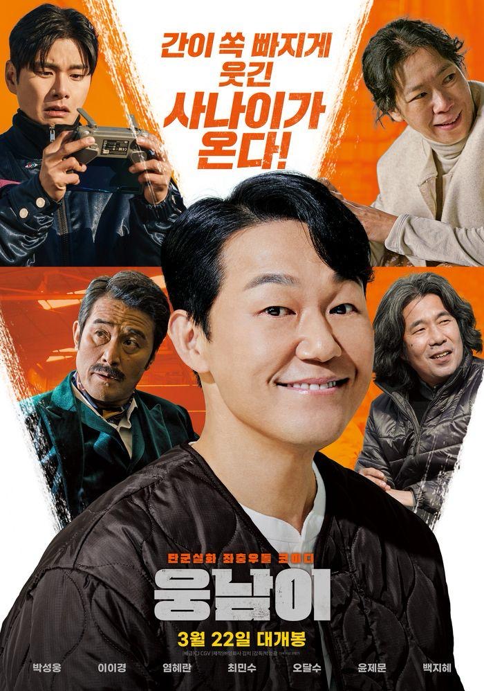 7 Filem Komedi Korea yang Membariskan Pelakon Terkenal, Penuh Lawak Jenaka 6 0f78e597 88f1 4a94 8940 6dfe080139c2