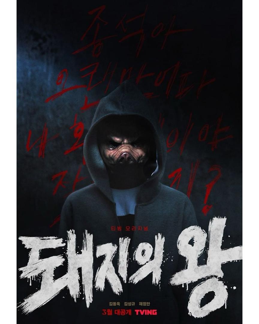 Oh Min Suk Sudah Lama Bertapak dalam Industri, Berikut 10 Kdrama yang Dibintanginya 9 2da16e2b 167b 4c8c 8f07 c1f7c9503ba2