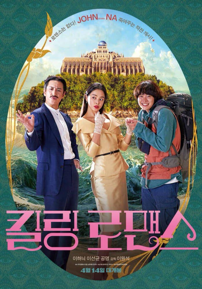 7 Filem Komedi Korea yang Membariskan Pelakon Terkenal, Penuh Lawak Jenaka 4 856c4af7 849b 4010 9fe8 101ed733a6a7