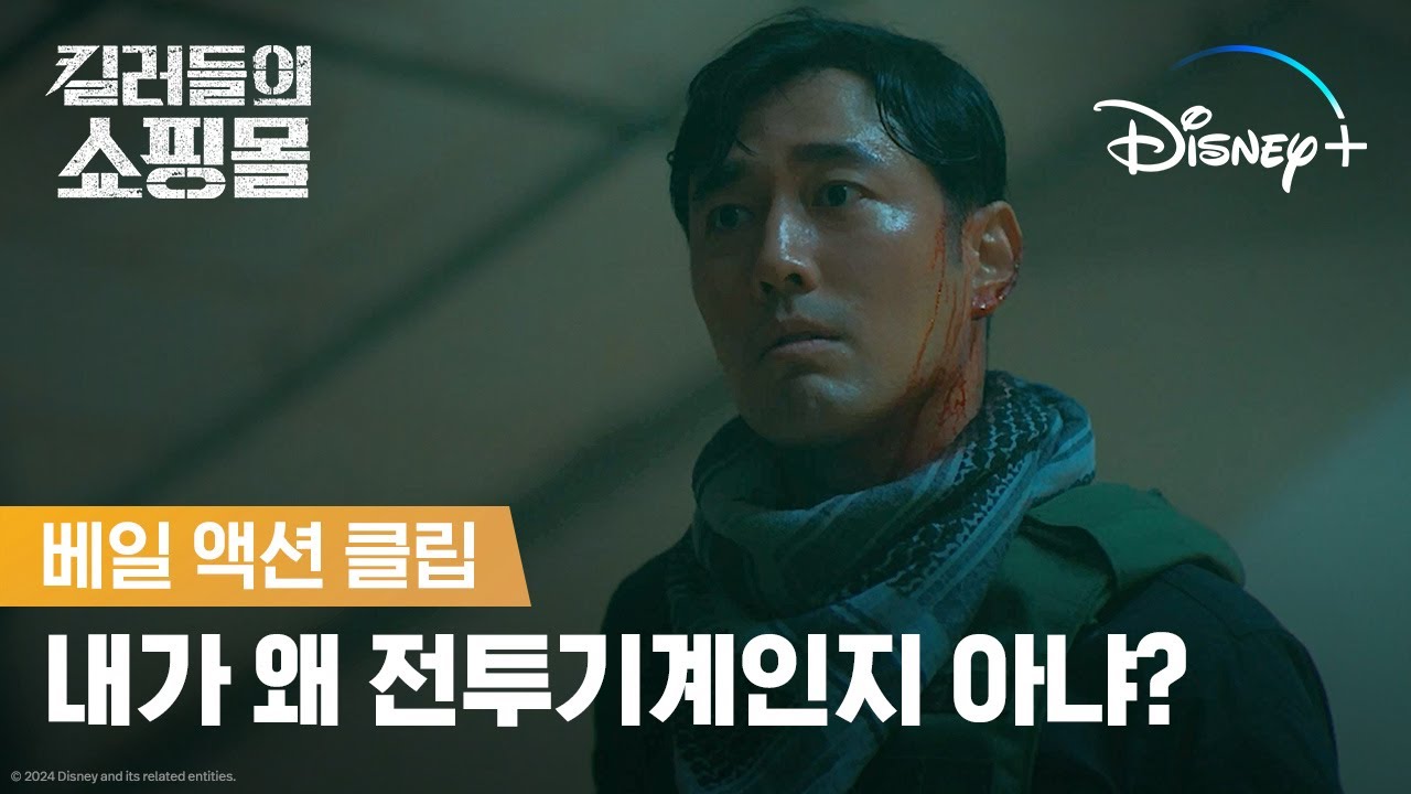 A Shop for Killers Episod 6 Menyaksikan Kemunculan Bale, Musuh Paling Kejam Yang Paling Digeruni 10 IMG 2623