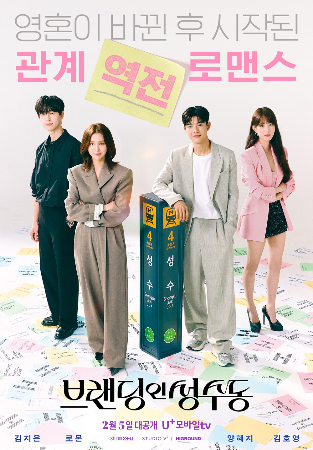 6 Kdrama Baharu Tayang Pada Februari 2024, Pelbagai Genre 2 IMG 2738