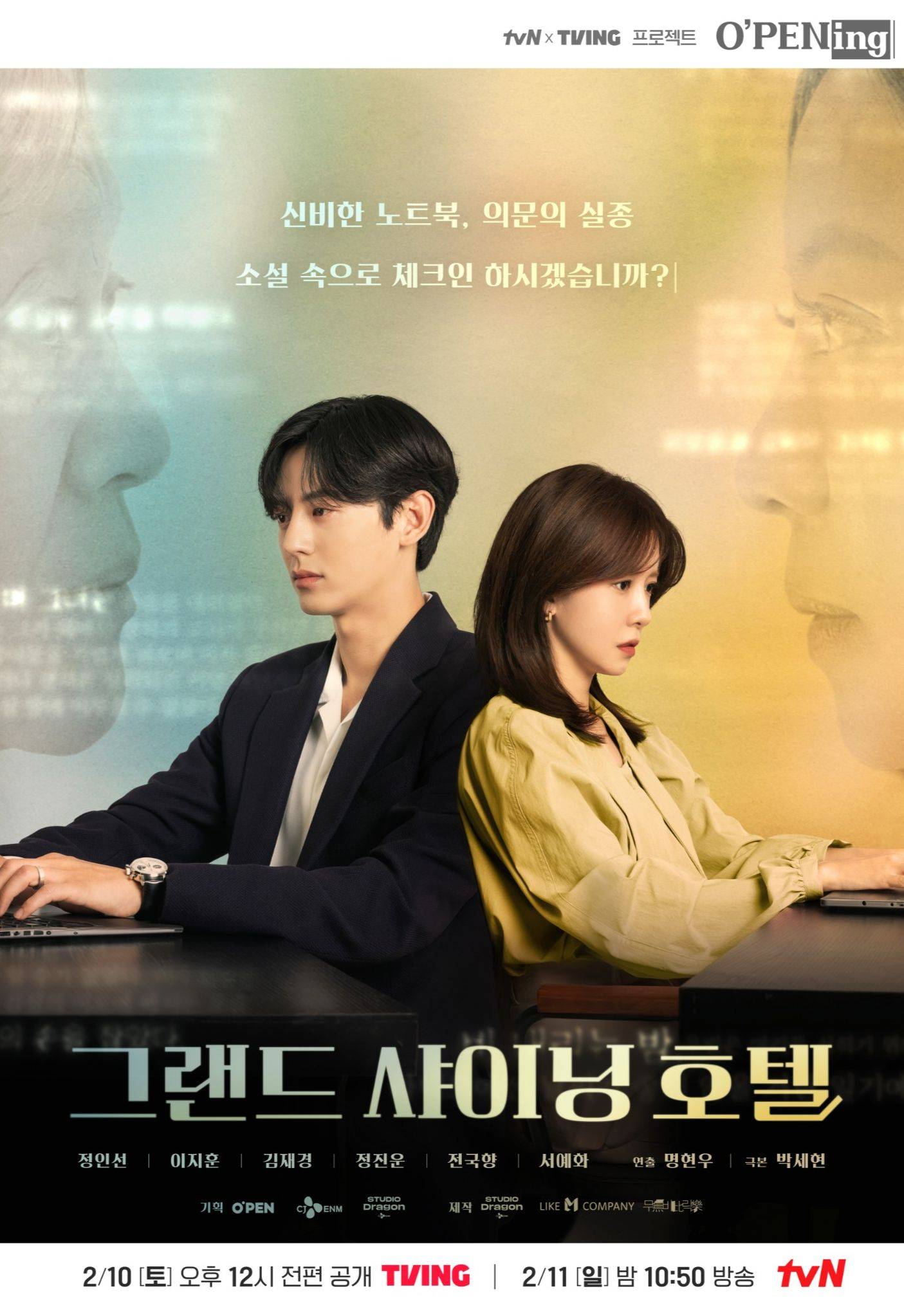 6 Kdrama Baharu Tayang Pada Februari 2024, Pelbagai Genre 5 IMG 2745