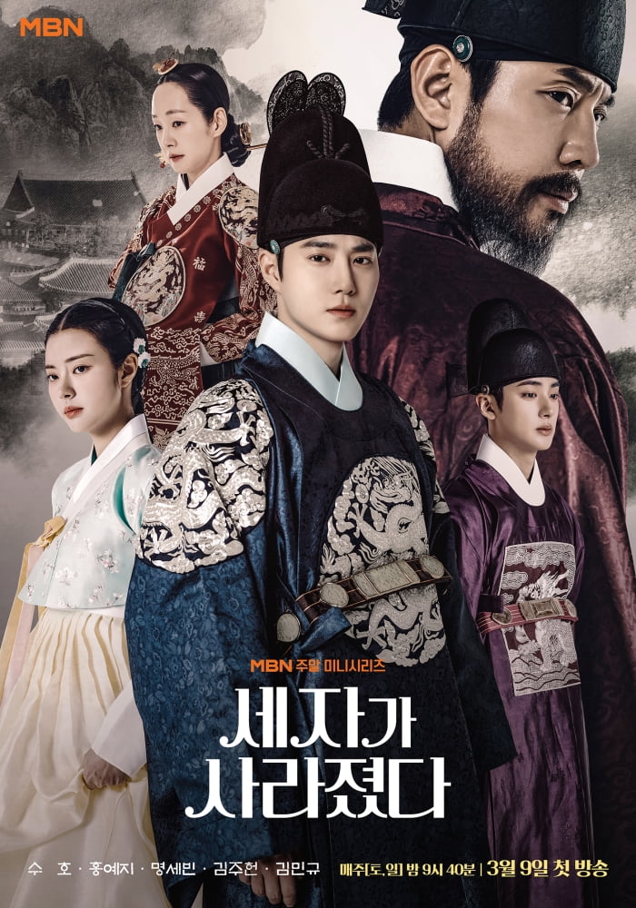 The crown prince