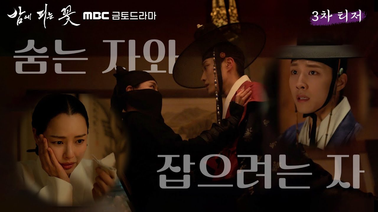 Masa Tayangan Episod 12 (Akhir) Knight Flower Akan Dipanjangkan 3 IMG 4601