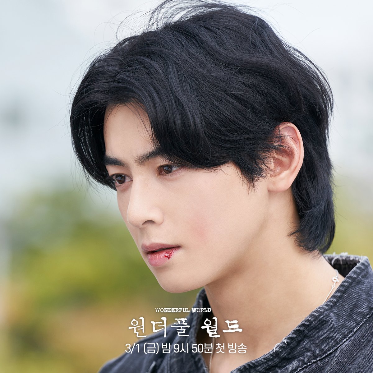 Wonderful World, Cha Eun Woo Tampil Berbeza dalam Kdrama Thriller Misteri Baharu 1 Mac 2024 Ini 1 IMG 4738