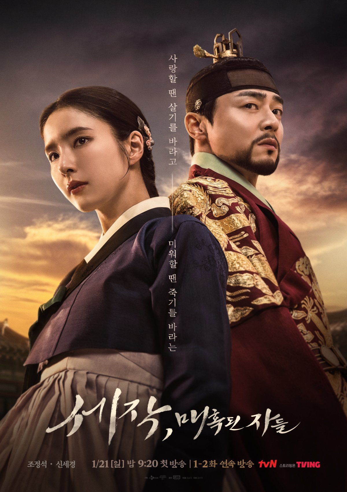 Suka Captivating the King? Tonton Juga 5 Drama Korea Ini 1 IMG 5011