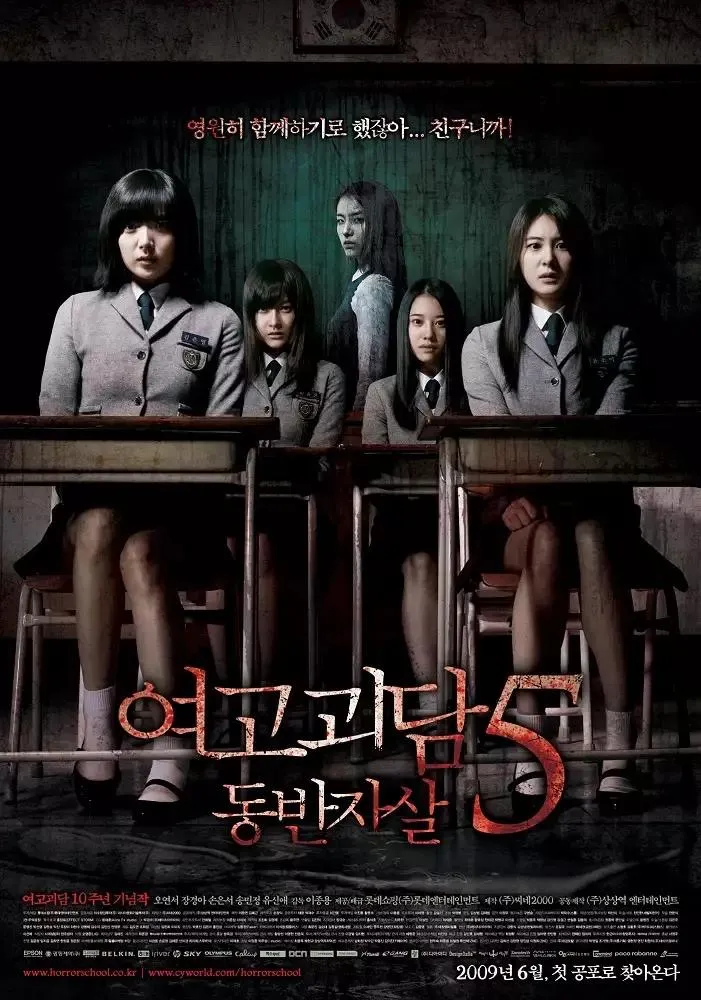 30 Filem Seram Thriller dan Misteri Korea Menarik, Khas Untuk Peminat Filem Seram 25 IMG 5277