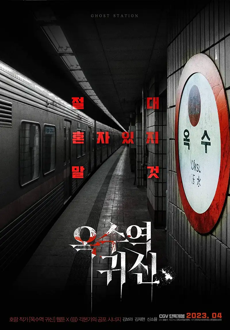 30 Filem Seram Thriller dan Misteri Korea Menarik, Khas Untuk Peminat Filem Seram 24 IMG 5288