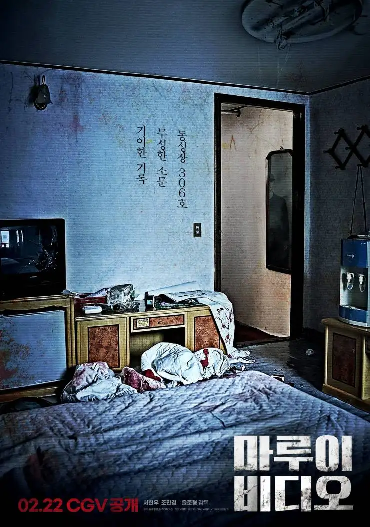 30 Filem Seram Thriller dan Misteri Korea Menarik, Khas Untuk Peminat Filem Seram 23 IMG 5289