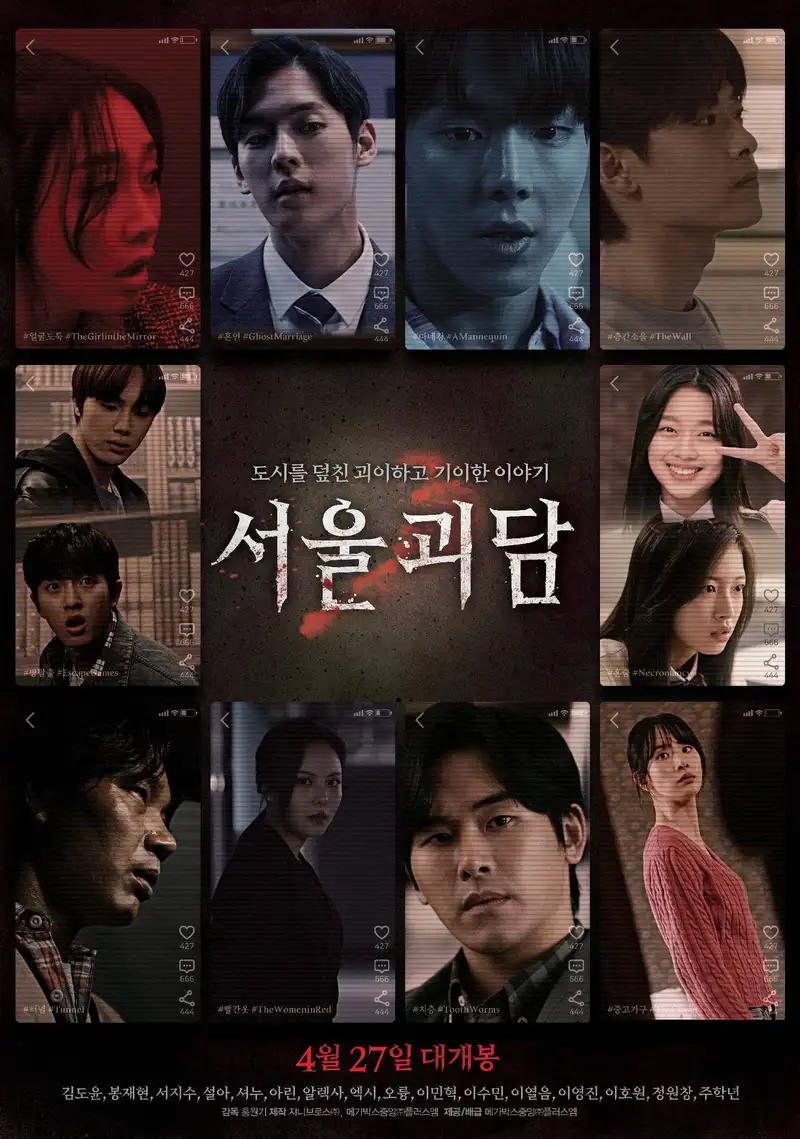 30 Filem Seram Thriller dan Misteri Korea Menarik, Khas Untuk Peminat Filem Seram 22 IMG 5290