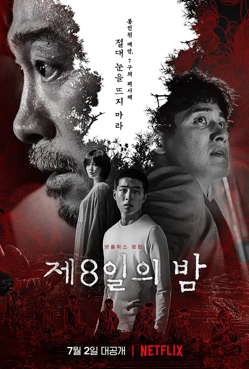 30 Filem Seram Thriller dan Misteri Korea Menarik, Khas Untuk Peminat Filem Seram 21 IMG 5291