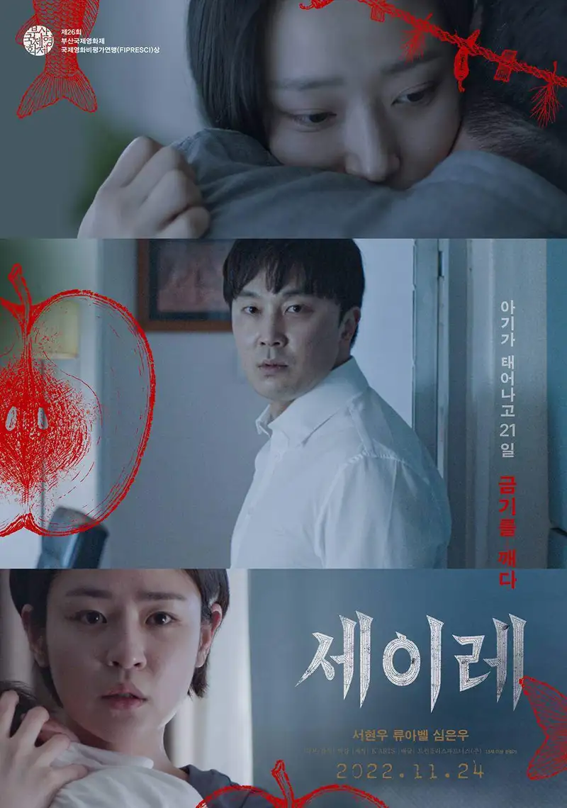 30 Filem Seram Thriller dan Misteri Korea Menarik, Khas Untuk Peminat Filem Seram 20 IMG 5292