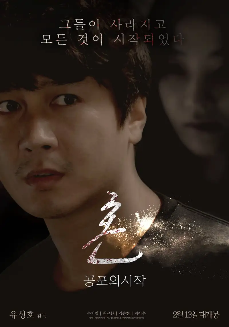30 Filem Seram Thriller dan Misteri Korea Menarik, Khas Untuk Peminat Filem Seram 18 IMG 5294