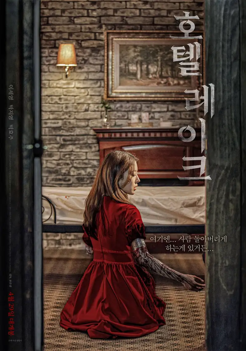 30 Filem Seram Thriller dan Misteri Korea Menarik, Khas Untuk Peminat Filem Seram 17 IMG 5295